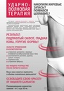 Бесплатная рекламная поддержка от компаний "КОСМОПРАЙМ". Плакат на процедуры ударно - волновой терапии