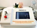 Аппарат для прессотерапии Presso-S