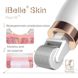 Аппарат IBelle Skin